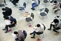 آخرین تغییرات مشاهده و تأیید سوابق تحصیلی داوطلبان کنکور