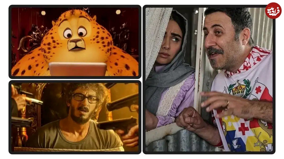 آخرین آمار فروش سینما ؛ رقابت کمدی ها با یک انیمیشن