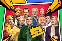 جزئیات پخش سریال بهار شیراز از تلویزیون