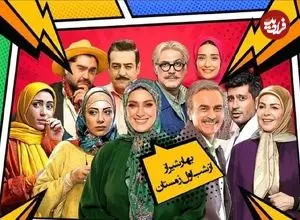 جزئیات پخش سریال بهار شیراز از تلویزیون