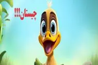 چیستان: پرنده نیست، اما پر دارد و پرواز نمی کند!؟