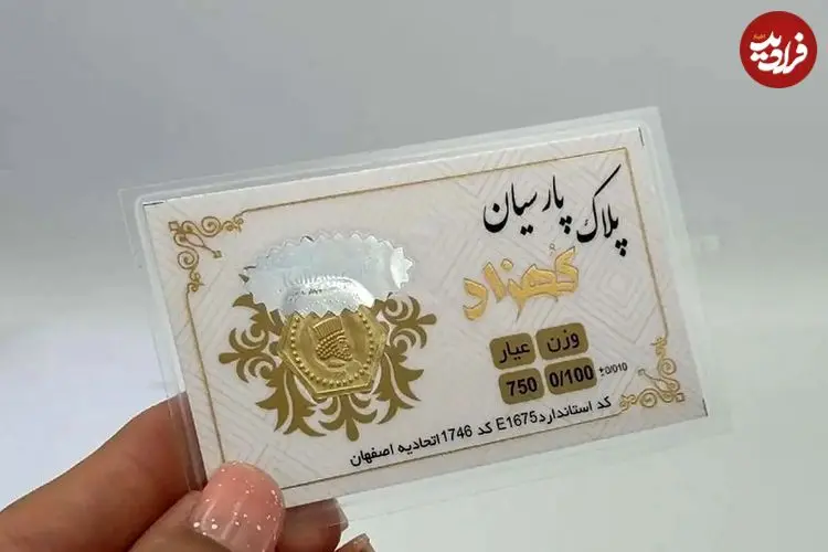 جدول| قیمت سکه پارسیان امروز یکشنبه ۱۹ بهمن/ ارزان‌ترین قطعه بیش از دو میلیون!