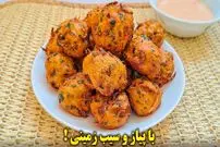 ببینید| طرز تهیه توپک سیب زمینی؛ یک غذای سریع و ساده