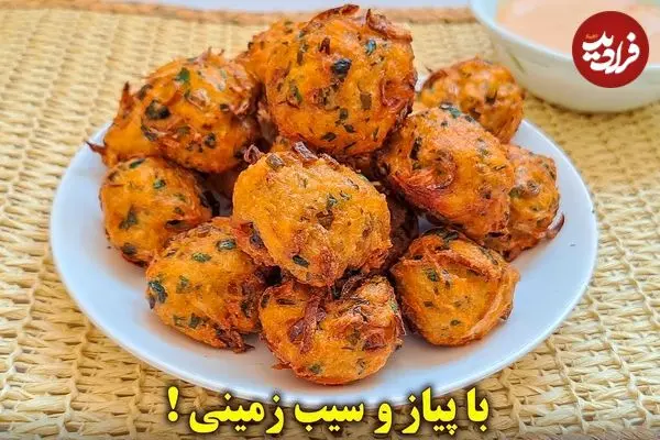 ببینید| طرز تهیه توپک سیب زمینی؛ یک غذای سریع و ساده