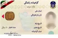 آموزش رانندگی در ایران تغییر می‌کند| جزئیات