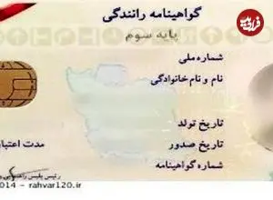 آموزش رانندگی در ایران تغییر می‌کند| جزئیات