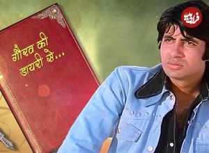 عکس؛ سفر در زمان؛ «بازیگر نقش جی دو در فیلم شعله» در 51 سالگی؛ سال 1372
