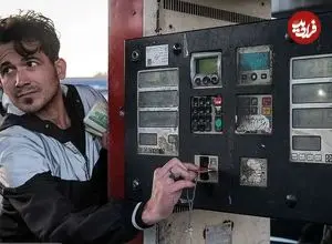 بنزین ۵ هزار تومانی کلید خورد