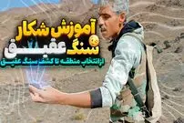 (ویدئو) راه های کشف سنگ عقیق کمیاب در طبیعت: چگونه منطقه مناسب را پیدا کنیم؟