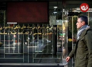 جدول؛ قیمت طلا، سکه، دلار و یورو امروز یکشنبه ۲۷ مهر ۱۴۰۴؛ افزایش قیمت طلا و سکه