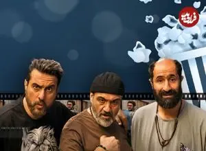 آنالیز فروش سینماها در هفته‌ای که گذشت؛ «کفایت مذاکرات» نظم گیشه را بهم می‌ریزد؟