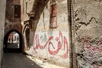رد خون در شهر ۵هزار ساله