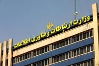 وزارت ارتباطات ادعای «فارس» را تکذیب کرد؛ دستور اتصال اینترنت ابلاغ نشده است