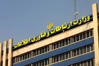 وزارت ارتباطات ادعای «فارس» را تکذیب کرد؛ دستور اتصال اینترنت ابلاغ نشده است