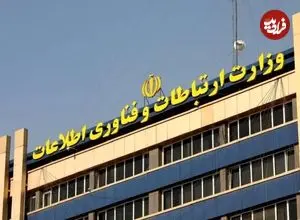 وزارت ارتباطات ادعای «فارس» را تکذیب کرد؛ دستور اتصال اینترنت ابلاغ نشده است