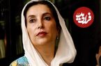 عکس؛ سفر در زمان؛ چهره «بی نظیر بوتو» در زمان تحصیل در آمریکا؛ سال 1351