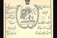 انتشار گزارش شکارهای اعلی‌حضرت و وضع مزاجی ماده‌شیر عزیزدردانه! 