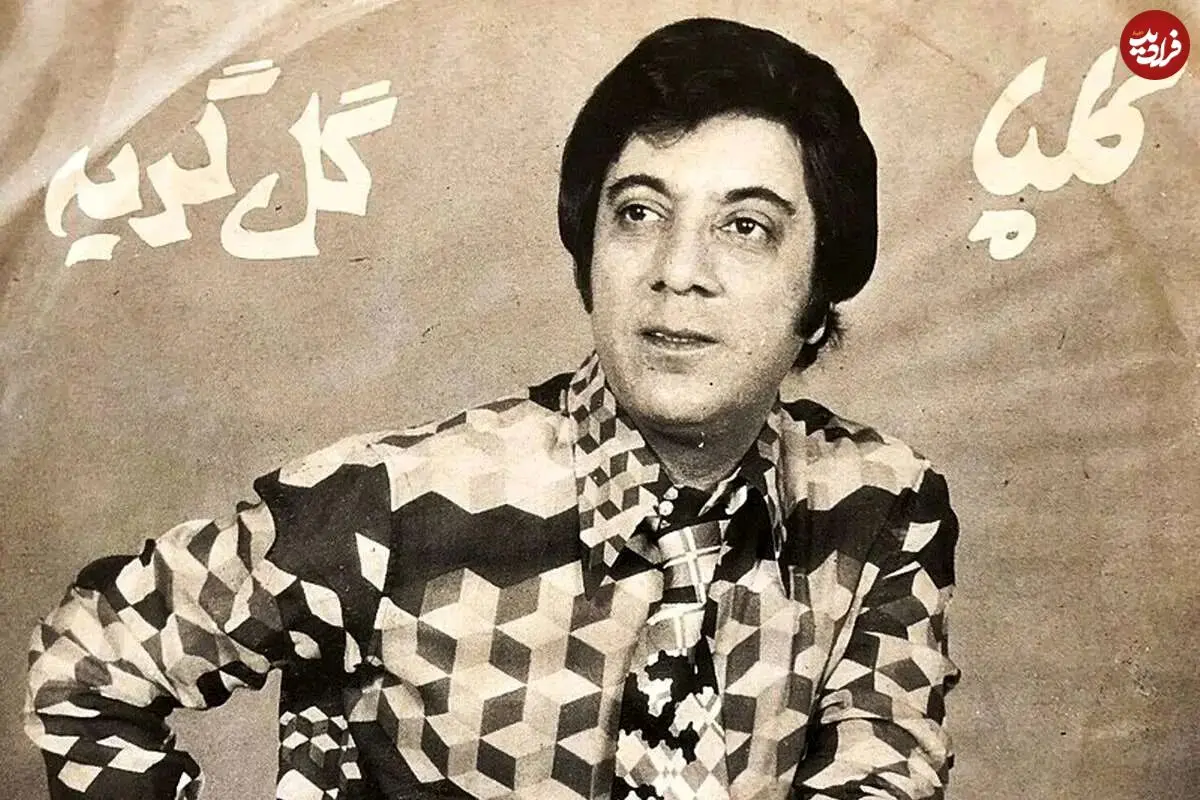 عکس| سفر در زمان؛ «علی تابش و حمید قنبری» در حال قند ساییدن بر سر «گلپا و همسرش»؛ سال 46