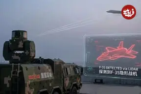 محققان چینی با لیزر توانستند جنگنده آمریکایی F-35 را از فاصله ۶۰ کیلومتری شناسایی کنند