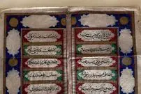 عکس؛ سفر در زمان؛ عقدنامه در دوران ناصرالدین شاه این شکلی بود!