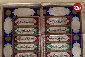 عکس؛ سفر در زمان؛ عقدنامه در دوران ناصرالدین شاه این شکلی بود!