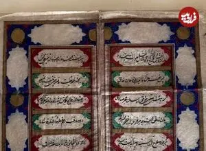 عکس؛ سفر در زمان؛ عقدنامه در دوران ناصرالدین شاه این شکلی بود!