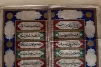 عکس؛ سفر در زمان؛ عقدنامه در دوران ناصرالدین شاه این شکلی بود!