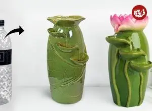 ببینید| فرآیند تماشایی ساخت یک آبنمای زیبا با استفاده از بطری پلاستیکی و سیمان