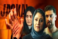نگاهی اجمالی به قسمت  اول سریال «شغال» به کارگردانی بهرنگ توفیقی؛ این مسیر ادامه دارد؟