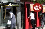 اختلال بانکی چه زمانی برطرف می‌شود؟