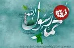 بهترین متن، شعر و پیام تبریک های ولادت رسول اکرم و امام جعفر صادق (ع)