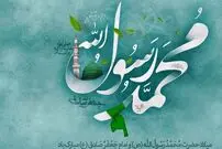 بهترین متن، شعر و پیام تبریک های ولادت پیامبر (ص) و امام جعفر صادق (ع)