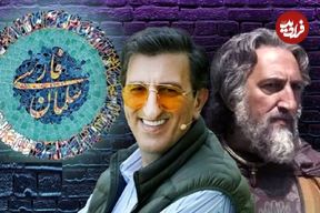 عکس؛ حضور متفاوت یک کمدین در سریال تاریخی داود میرباقری؛ یوسف صیادی با چهره‌ای تازه در سریال «سلمان فارسی»