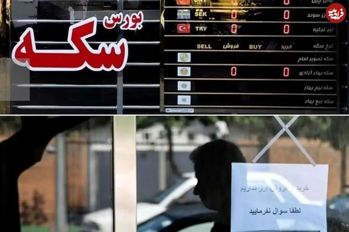 جدول؛ قیمت طلا، سکه، دلار و یورو امروز دوشنبه ۳۱ شهریور ۱۴۰۴؛ ترمز طلا کشیده شد