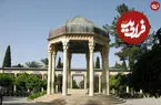 فال حافظ امروز یکشنبه 21 تیر ماه 1405