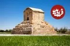 عکس| سفر به ایران قدیم؛ منظرۀ «مقبره کوروش» در یک قرن قبل
