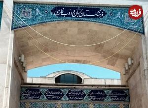 (ویدئو) معادل فارسی کلمه «اَد» مشخص شد