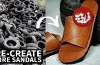 ببینید| مراحل درست کردن صندل زیبا با یک لاستیک کهنه به روش کفاش کره ای