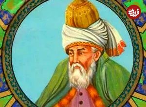 درس‌هایی از مثنوی معنوی مولانا: «هر که او آگاه تر رخ زردتر!»