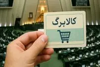 توضیحات مهم درباره یارانه کودکان؛ اعتبار خرید چقدر است؟ | اگر خانوار مشمولی تاکنون خرید نکرده باشد ...
