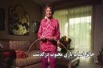 ببینید؛ خالق اسباب بازی محبوب درگذشت؛ زنی که شادی را به جهان آورد 
