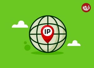آی پی ثابت؛ کلید دسترسی پایدار به پلتفرمهای جهانی