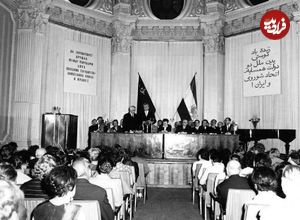 عکس؛ سفر در زمان؛ کنفرانس ادبیات فارسی در شوروی