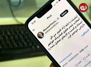 وعده‌های بر زمین مانده دولت؛ چرا رفع فیلترینگ باز هم به بن‌بست خورد؟