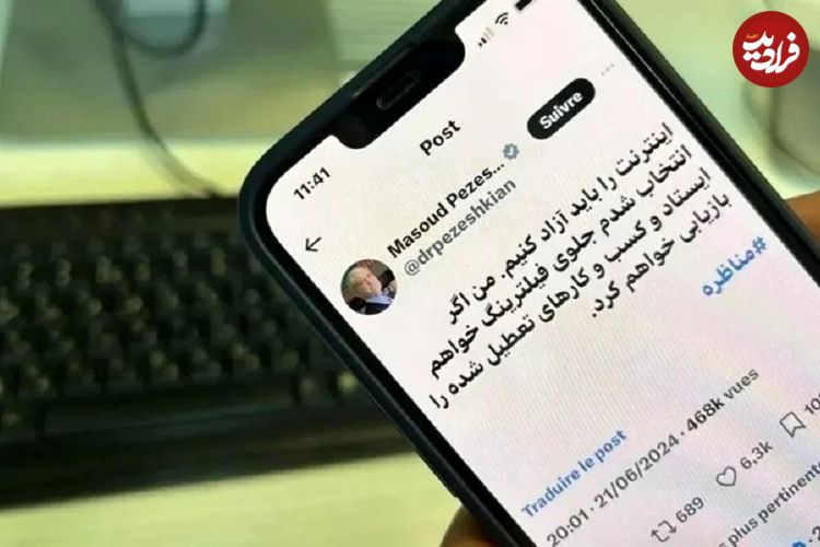 وعده‌های بر زمین مانده دولت؛ چرا رفع فیلترینگ باز هم به بن‌بست خورد؟