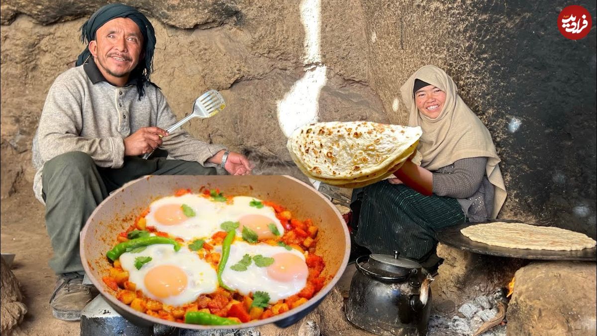ببینید؛ غذای روستایی در افغانستان؛ پخت نان تازه و املت با گوجه فرنگی و پیاز در غار