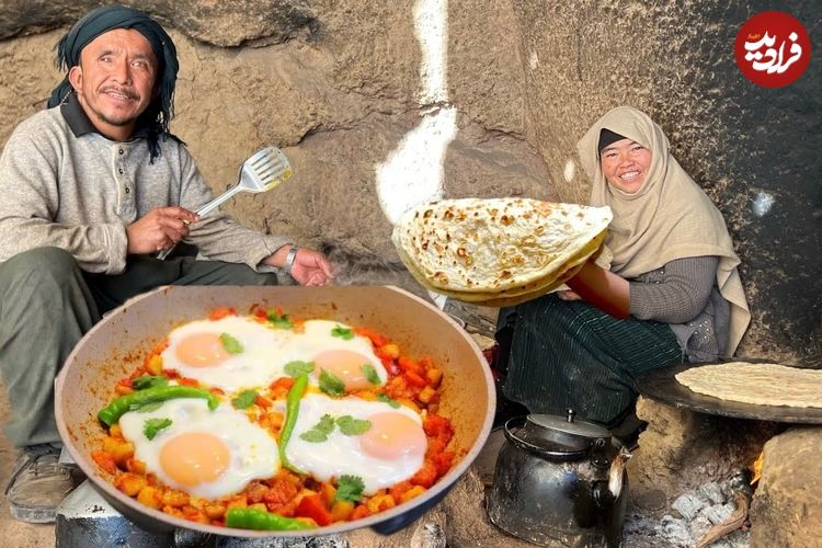 ببینید؛ غذای روستایی در افغانستان؛ پخت نان تازه و املت با گوجه فرنگی و پیاز در غار