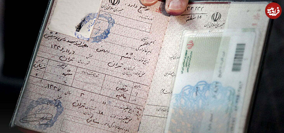 شرایط تغییر نام در شناسنامه