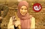 عکس| سفر در زمان؛ «دکتر رویا مرزبان» سریال کلینیک رویا در 29 سالگی؛ سال 1400