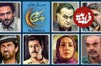 جزئیات سریال‌های رمضانی آی‌فیلم؛ ۳ سریال طنز مشخص شدند